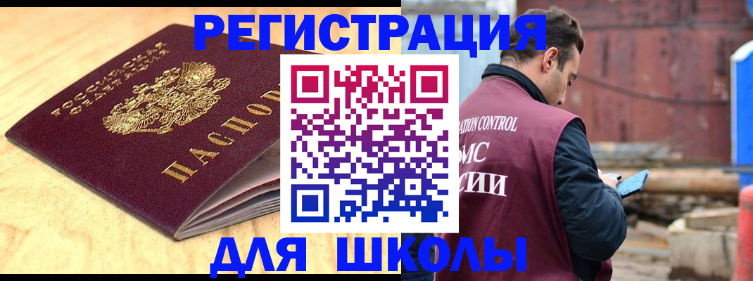 прописка ребенка в Щёкино